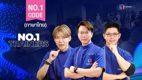 No.1 CODE (Thai Version)