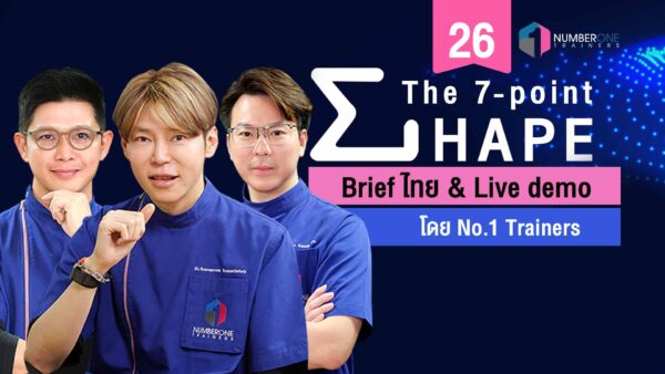 The 7-Point Shape – Brief ไทย โดย No.1 Trainers